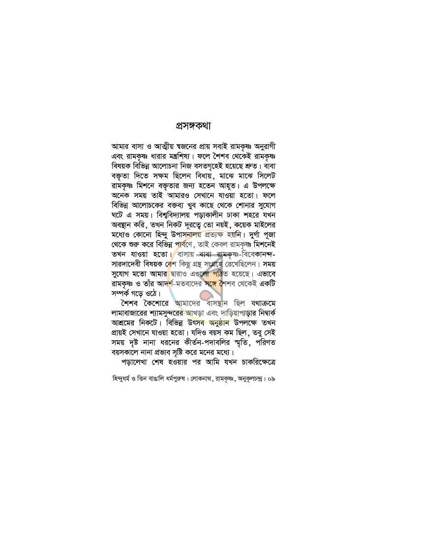 পাতা 9