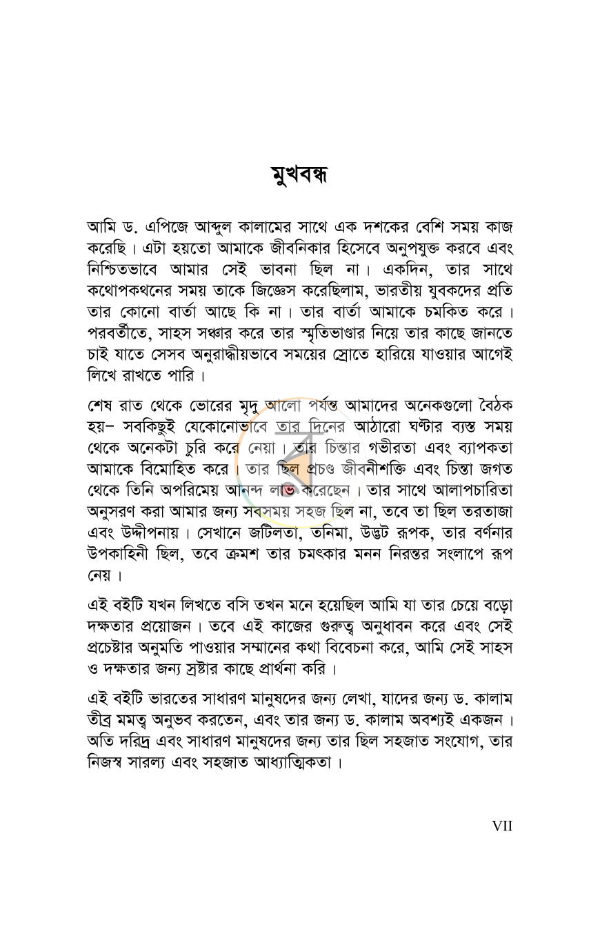 পাতা 5
