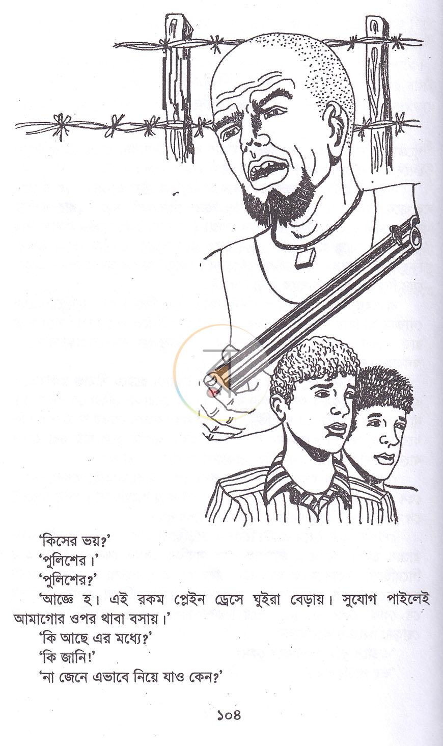 পাতা 11