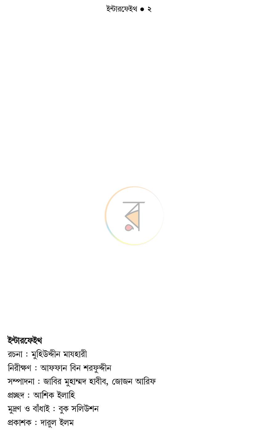 পাতা 2