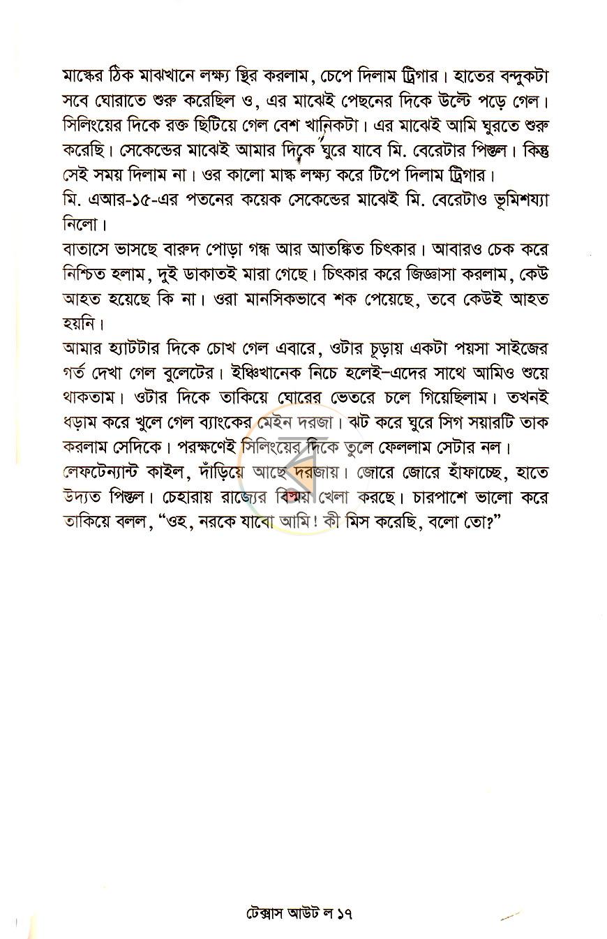 পাতা 9