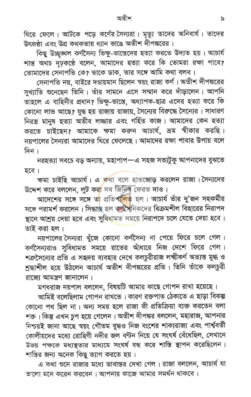 পাতা 5