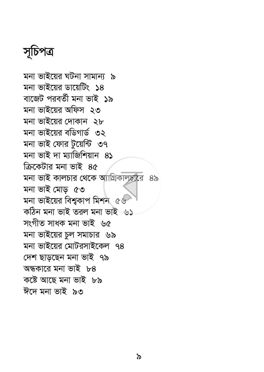 পাতা 2