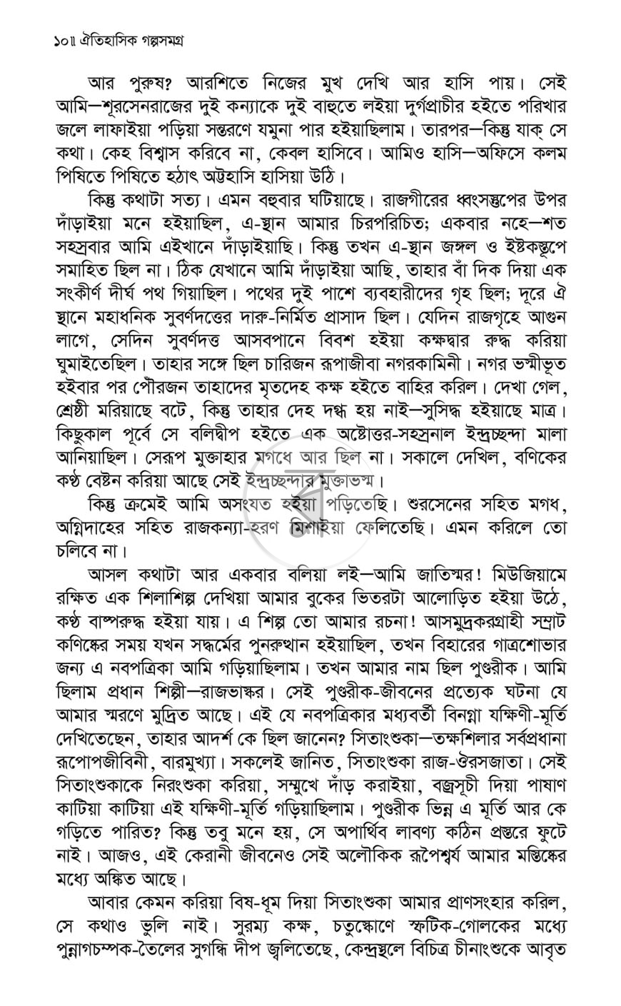পাতা 6