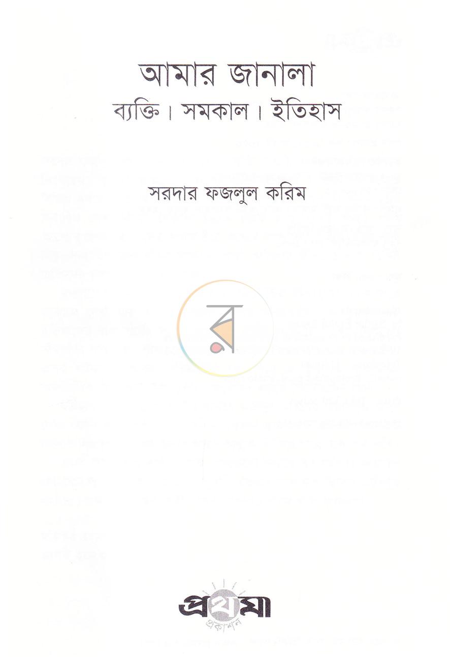 পাতা 2
