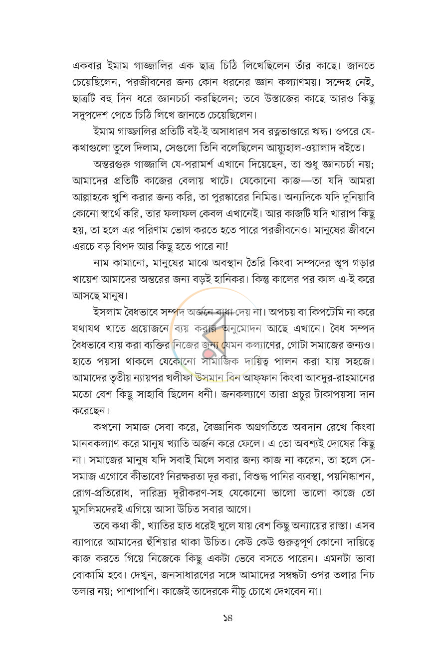 পাতা 11