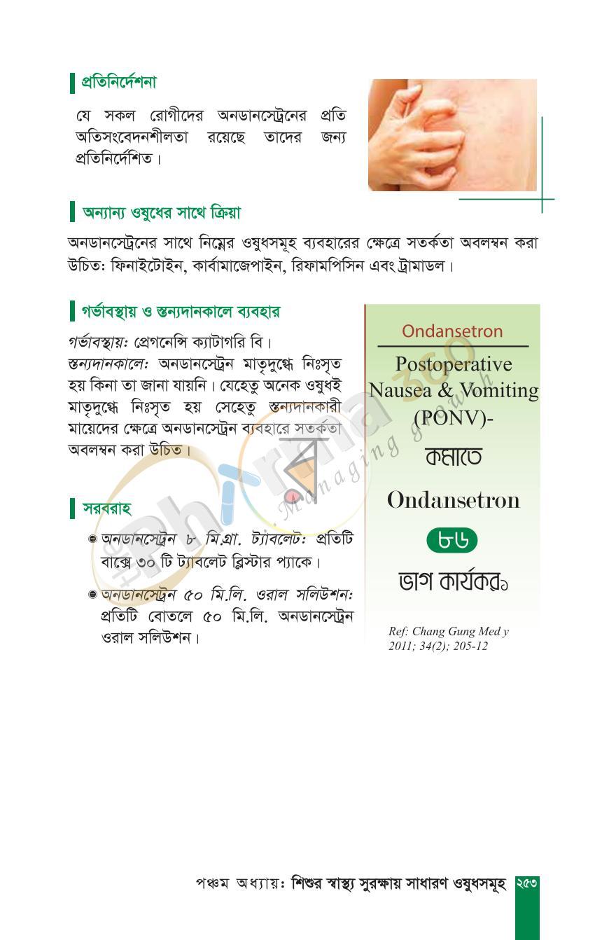 পাতা 30