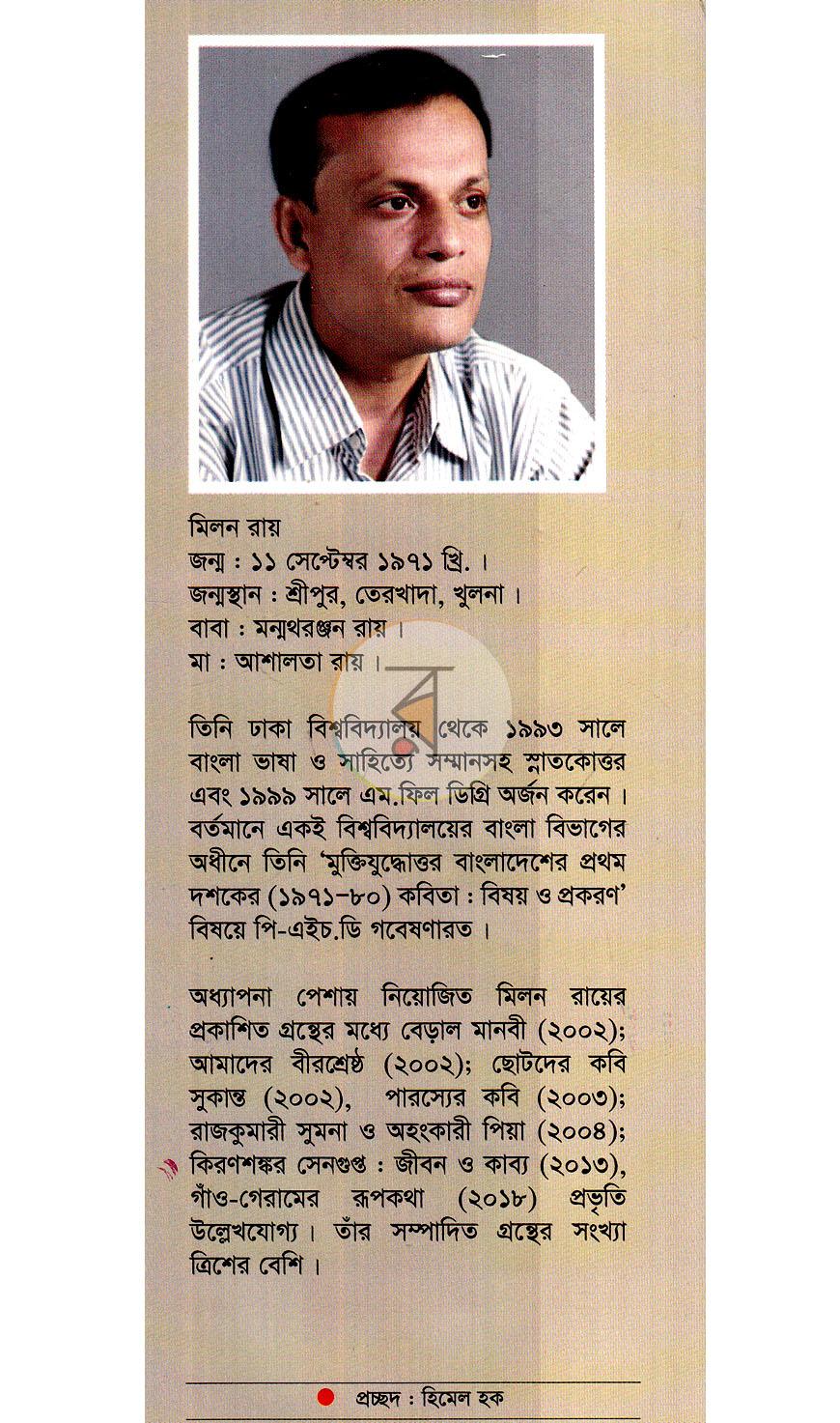 পাতা 10