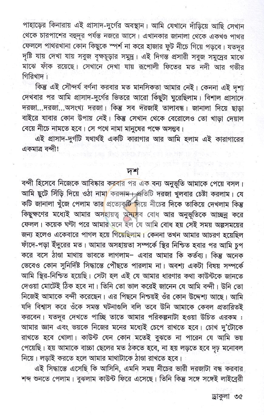 পাতা 18