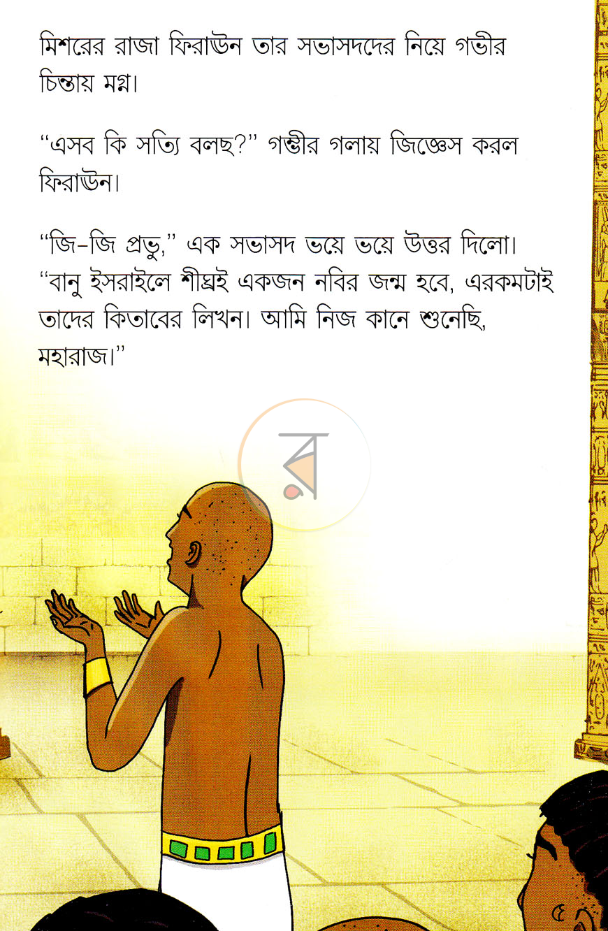 পাতা 5