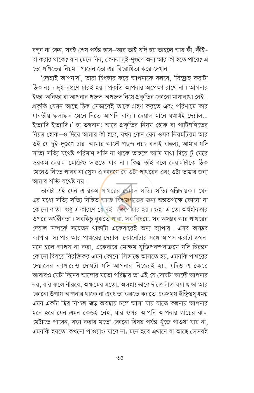পাতা 14