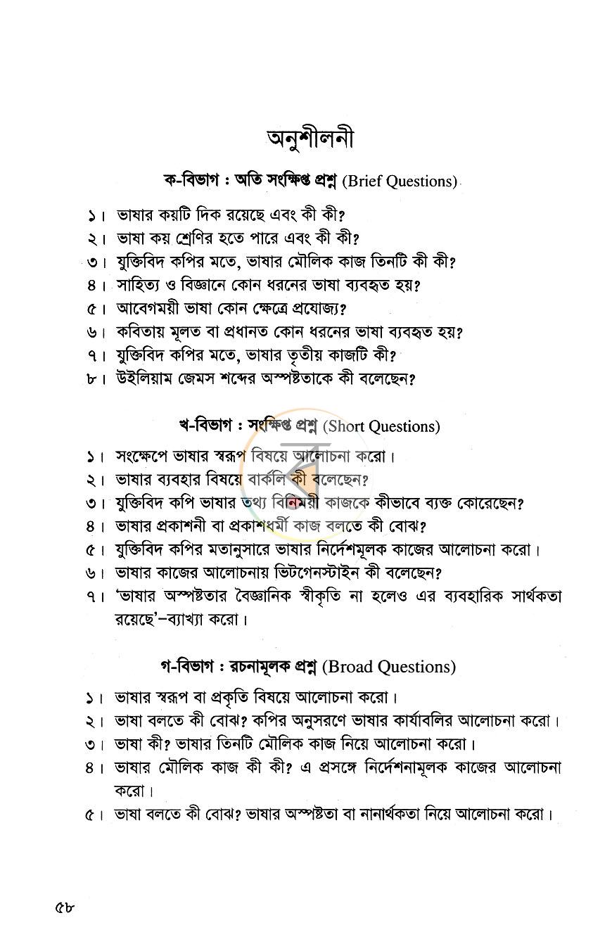 পাতা 21