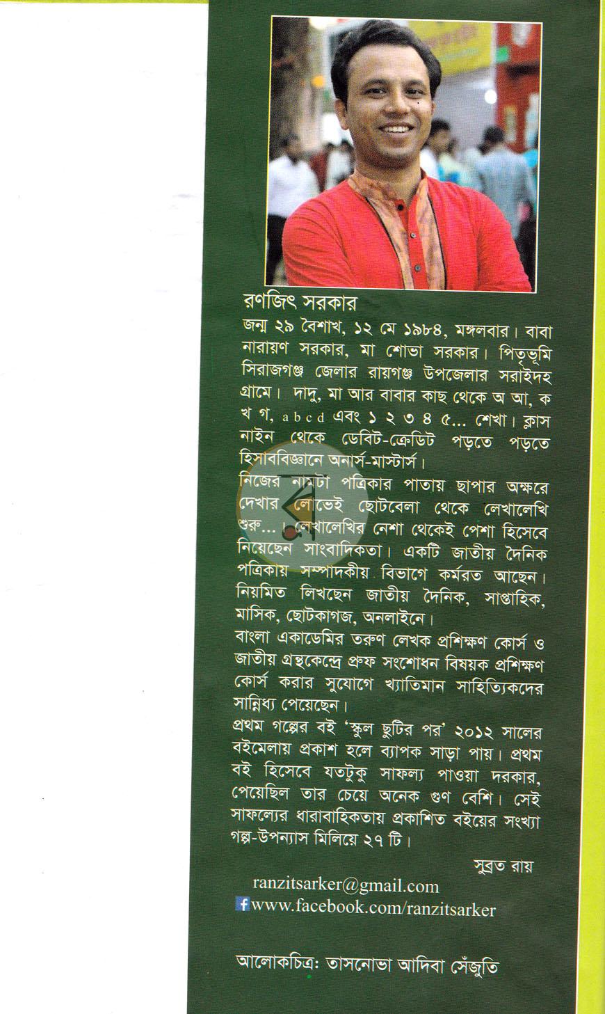 পাতা 8