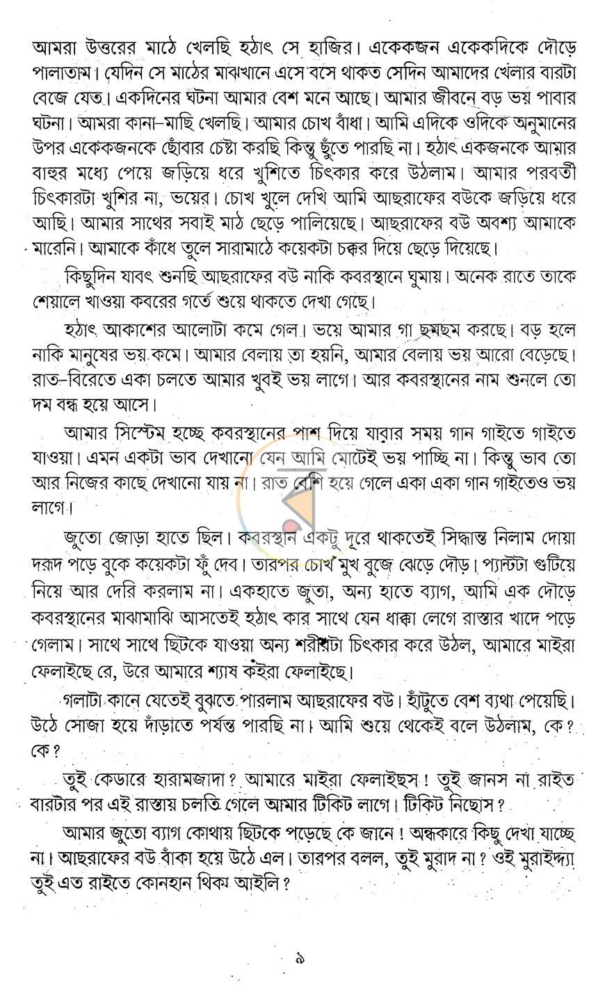 পাতা 6