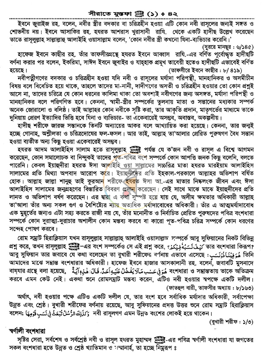 পাতা 14