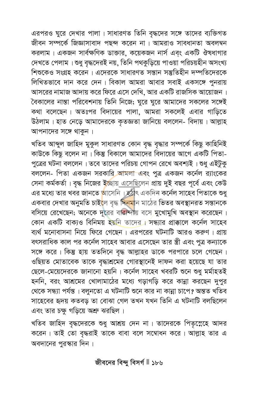 পাতা 186