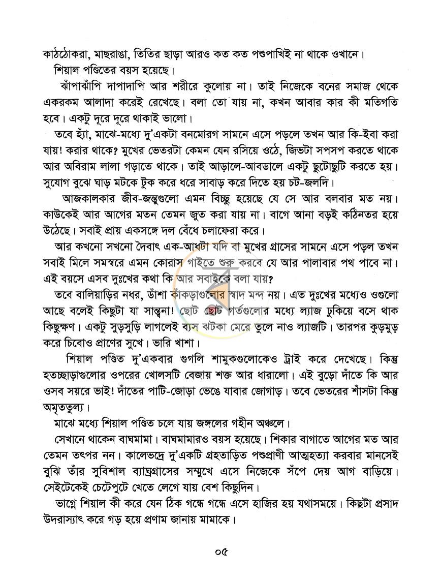 পাতা 4
