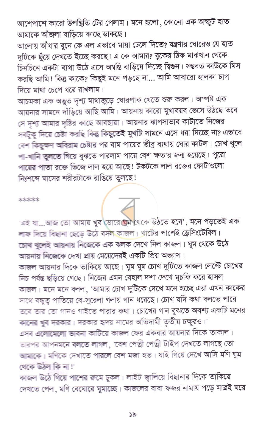 পাতা 13