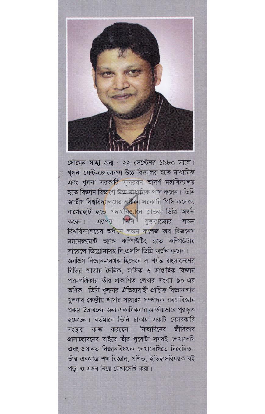 পাতা 13