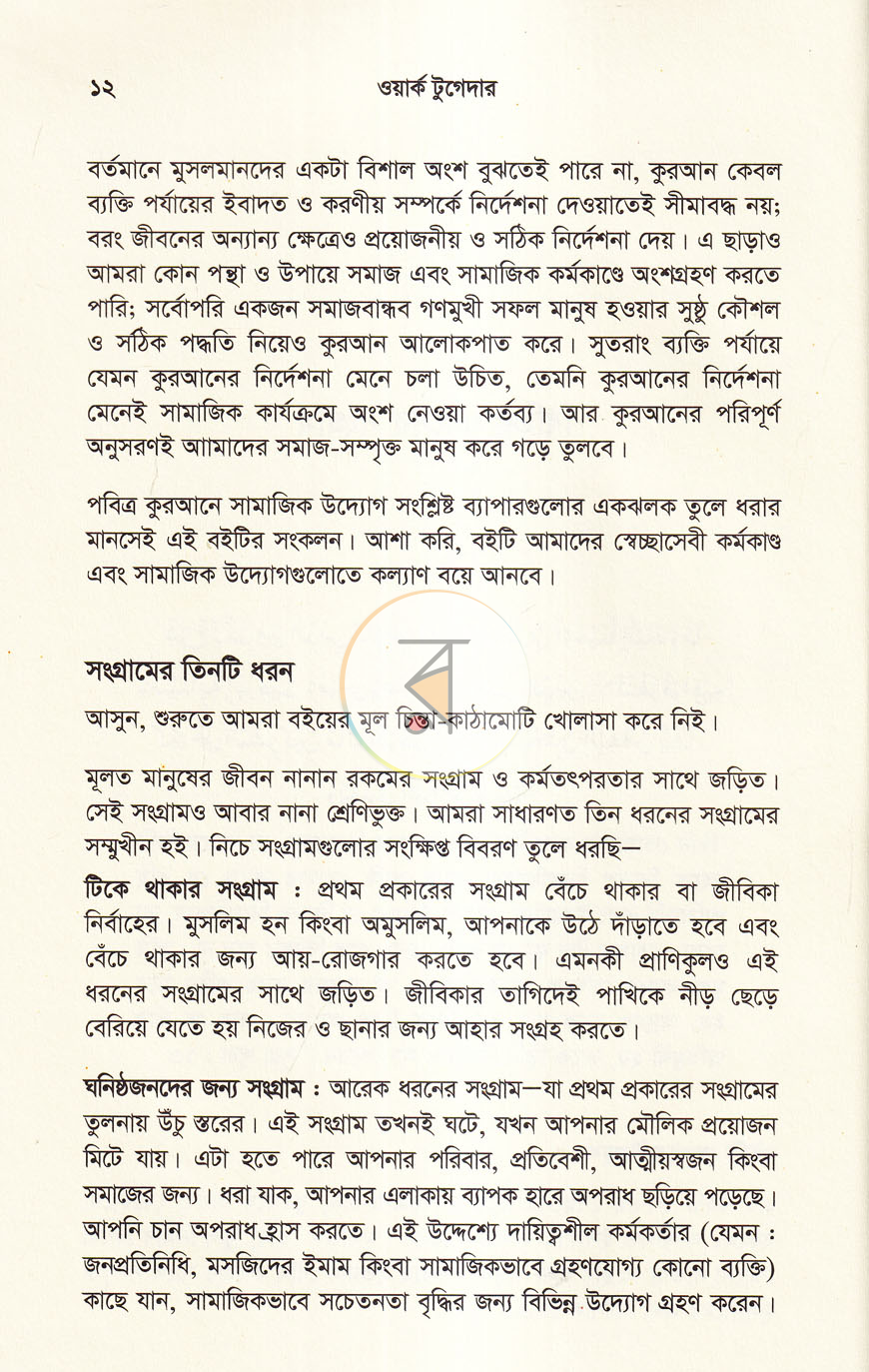 পাতা 5