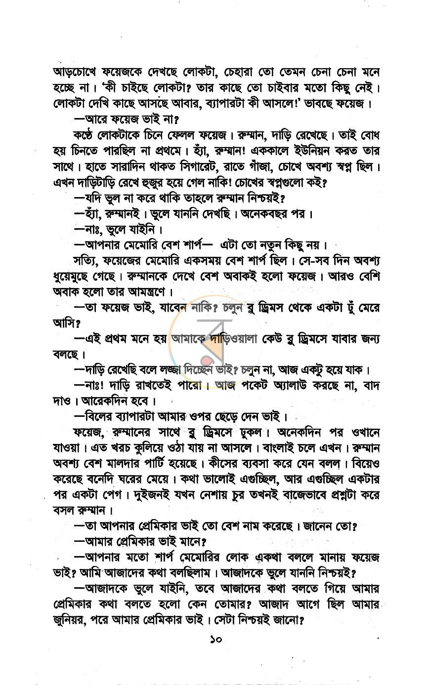 পাতা 5