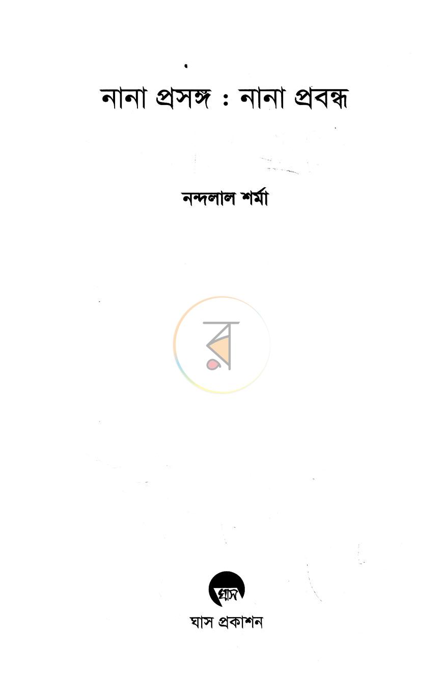 পাতা 1