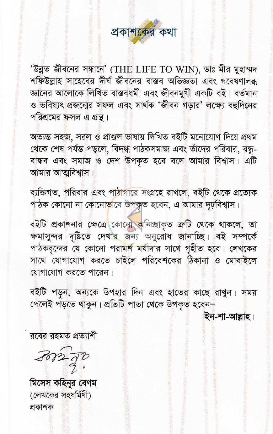 পাতা 5
