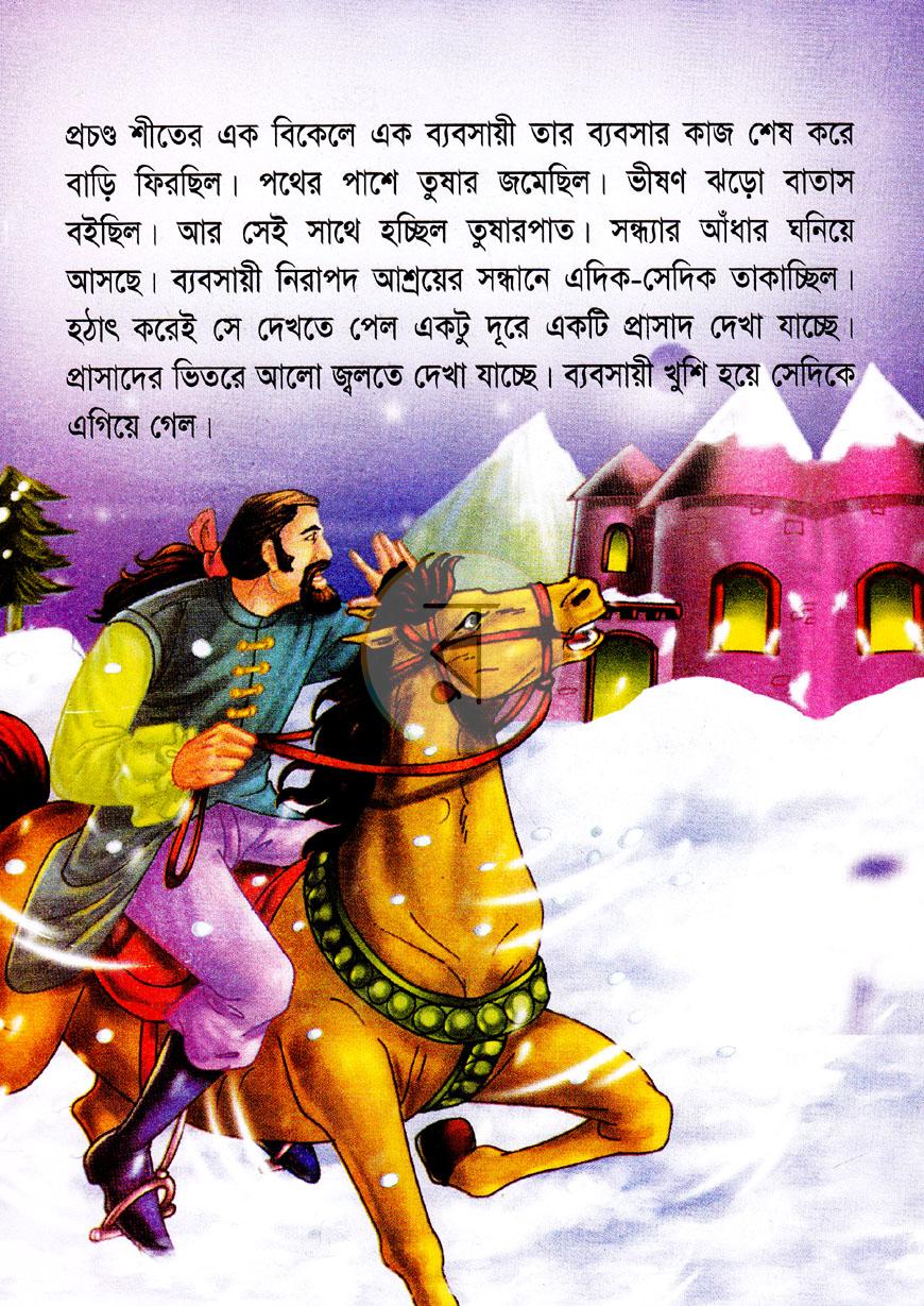 পাতা 2