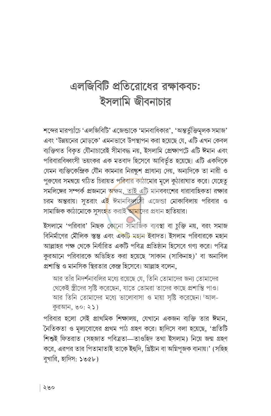 পাতা 17