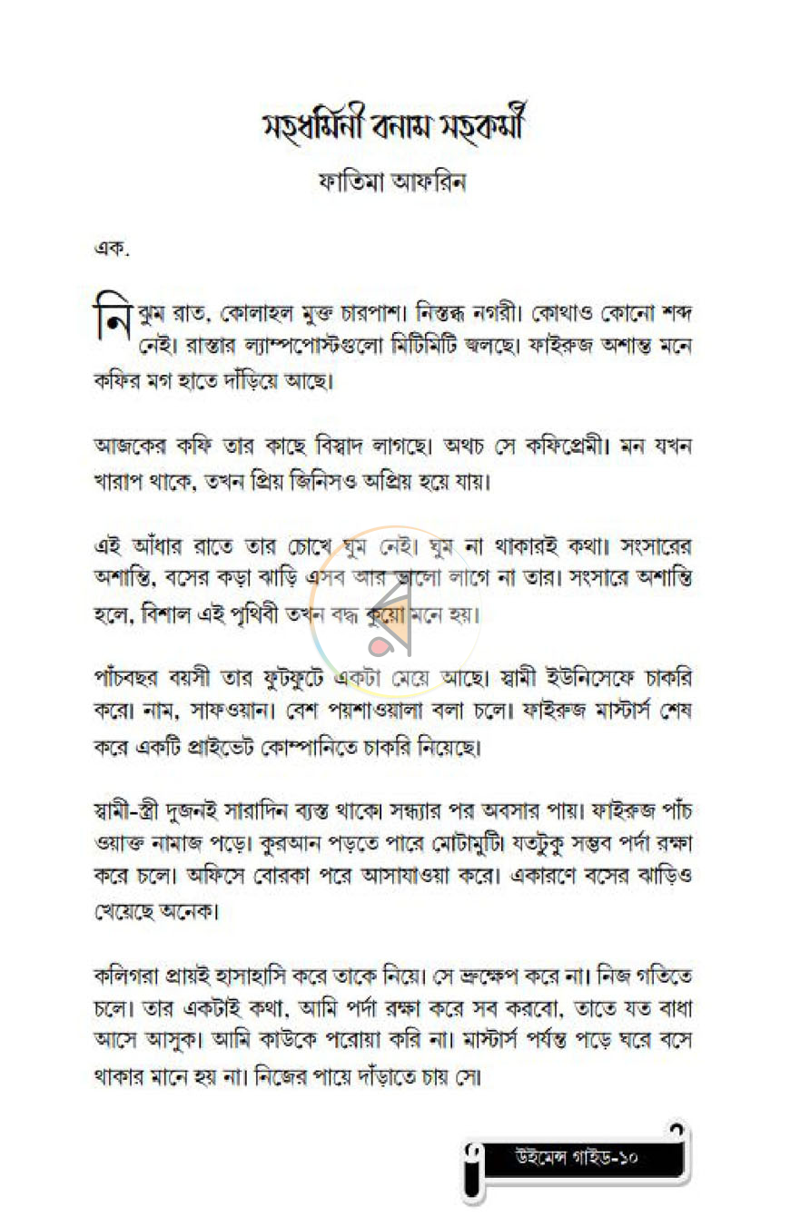 পাতা 3