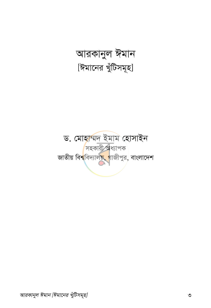 পাতা 1