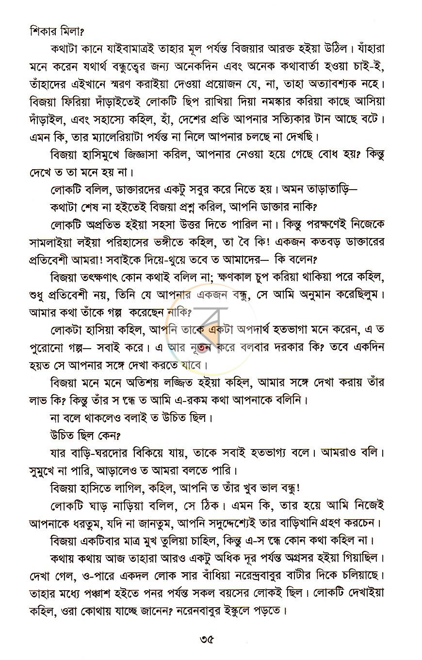 পাতা 12