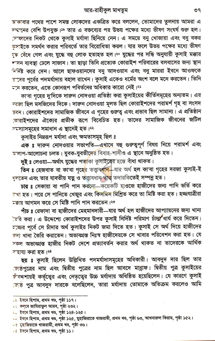 পাতা 19