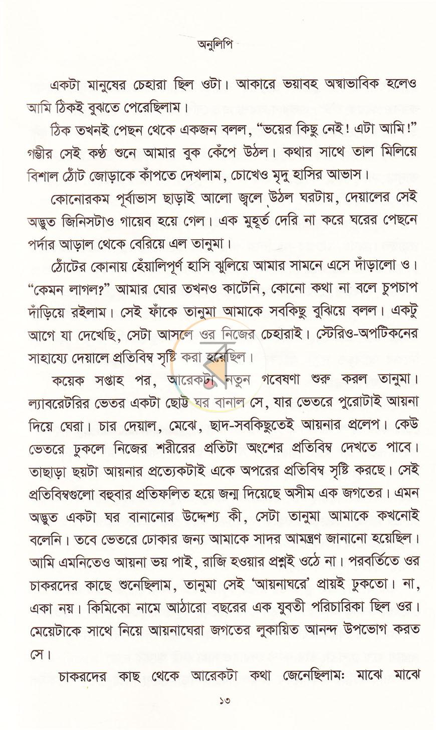 পাতা 11