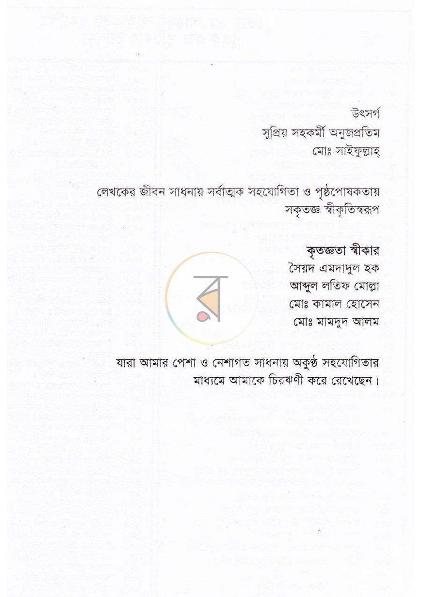 পাতা 24