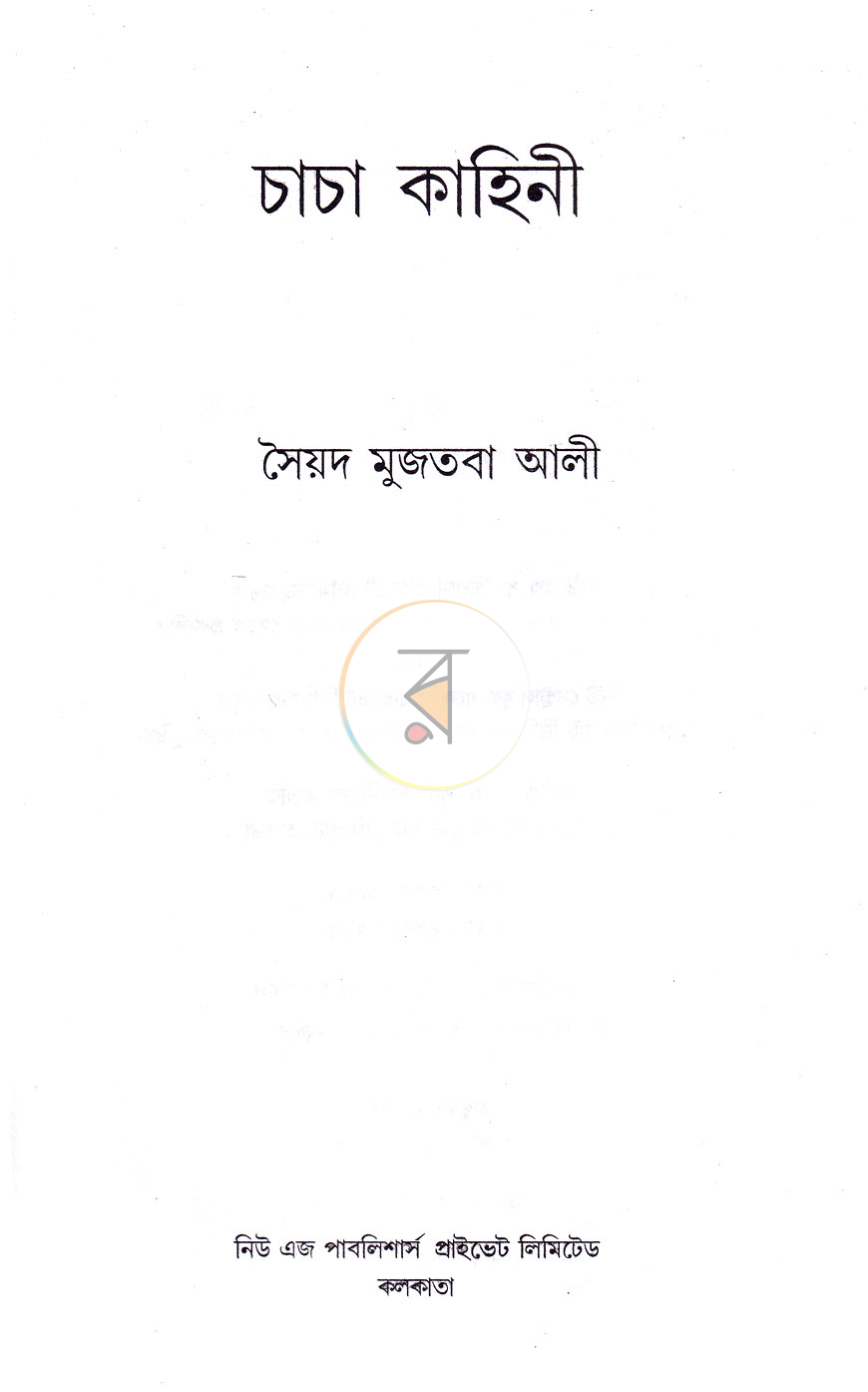 পাতা 1