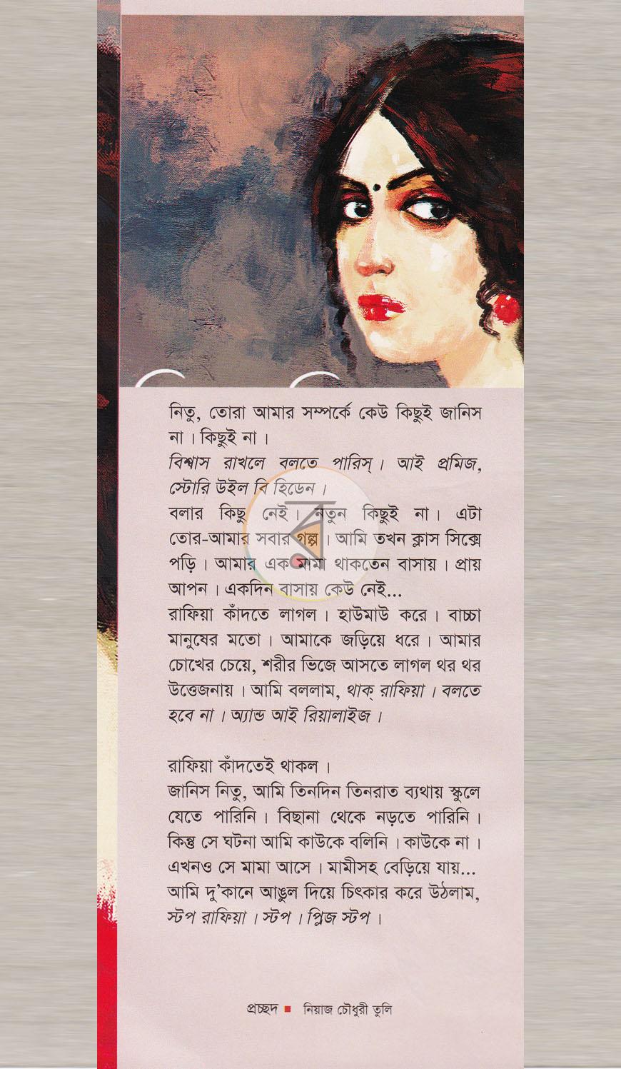 পাতা 1