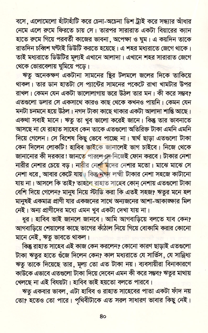 পাতা 13