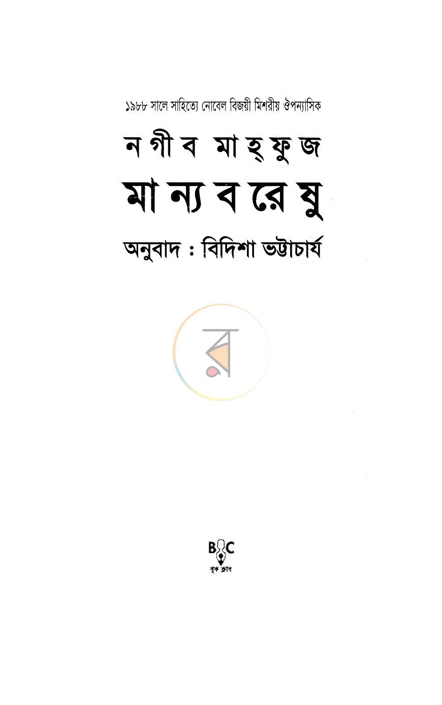 পাতা 2
