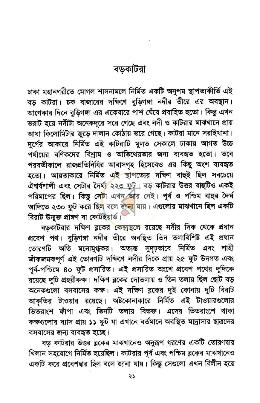 পাতা 13