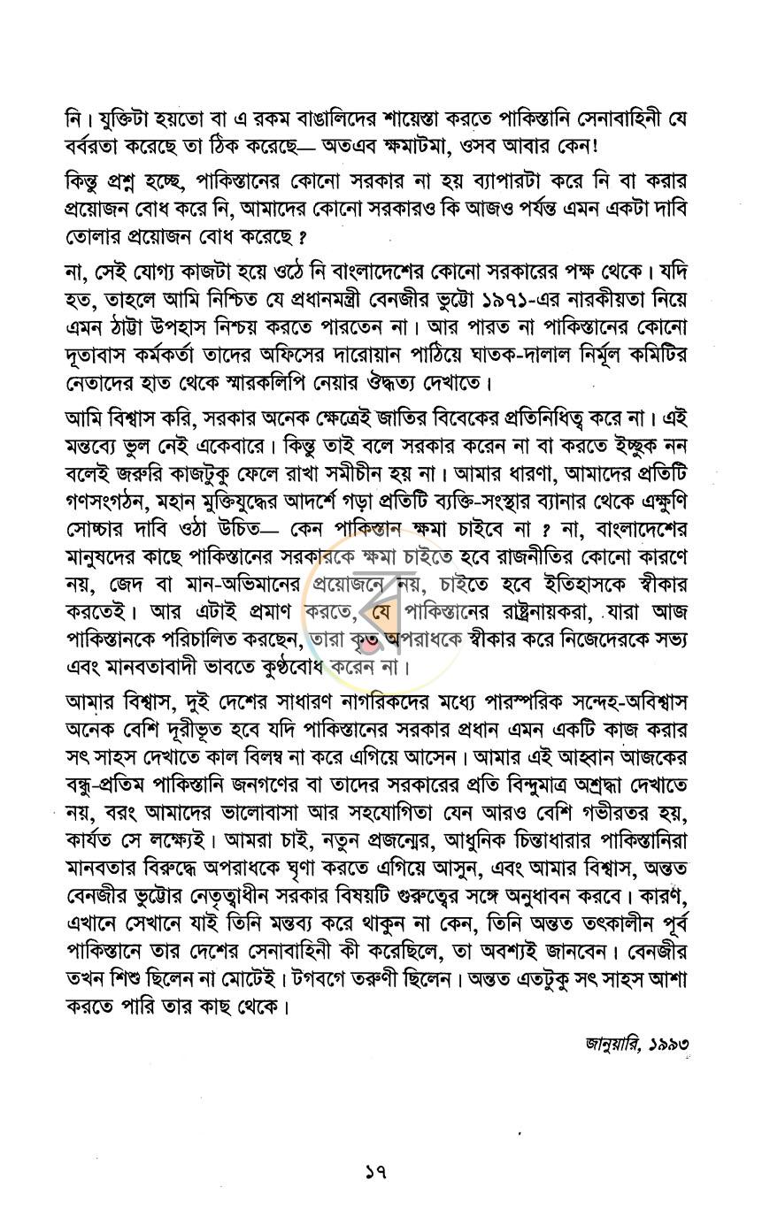 পাতা 9