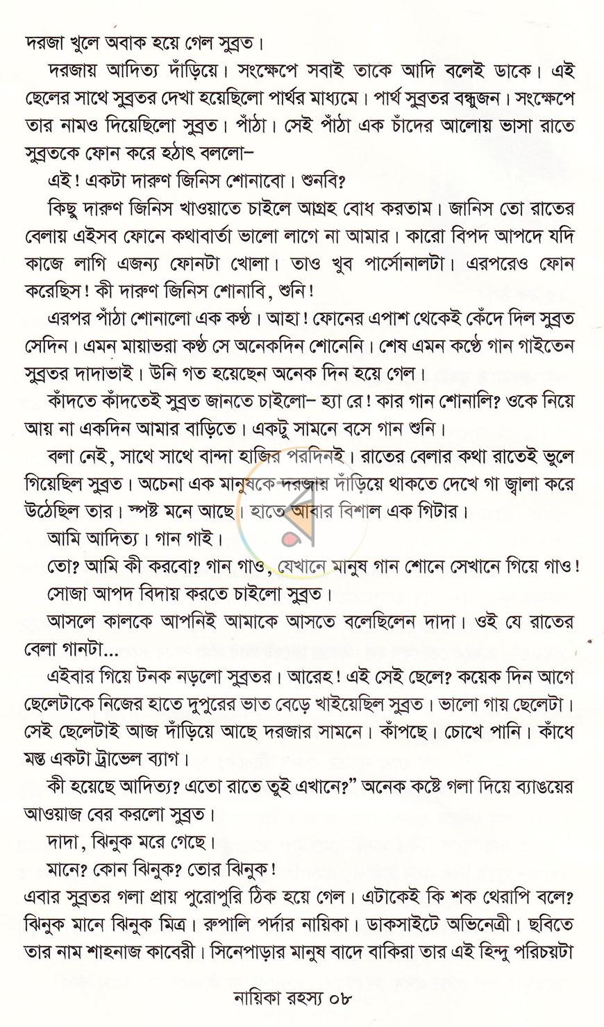 পাতা 5