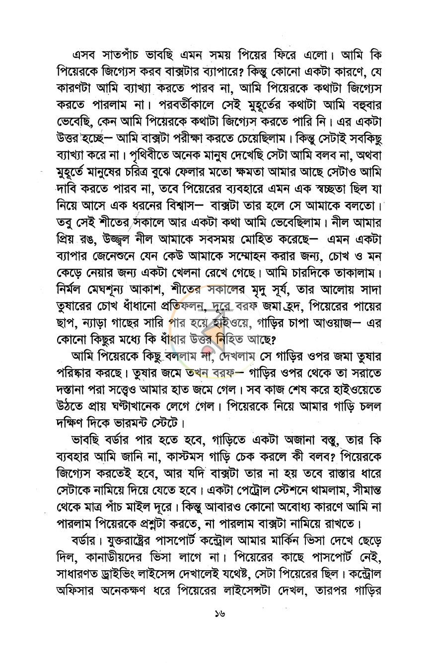 পাতা 10