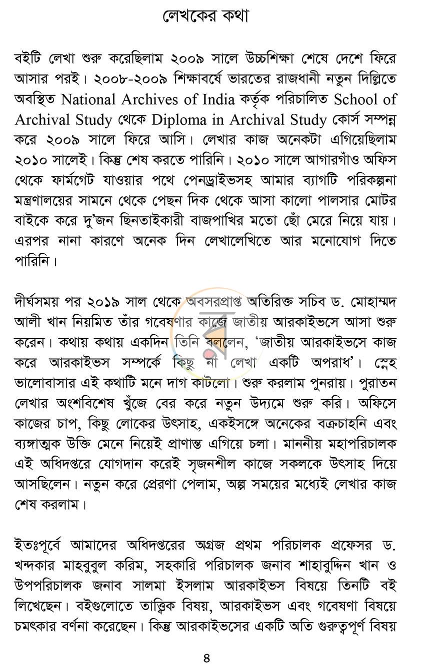 পাতা 3