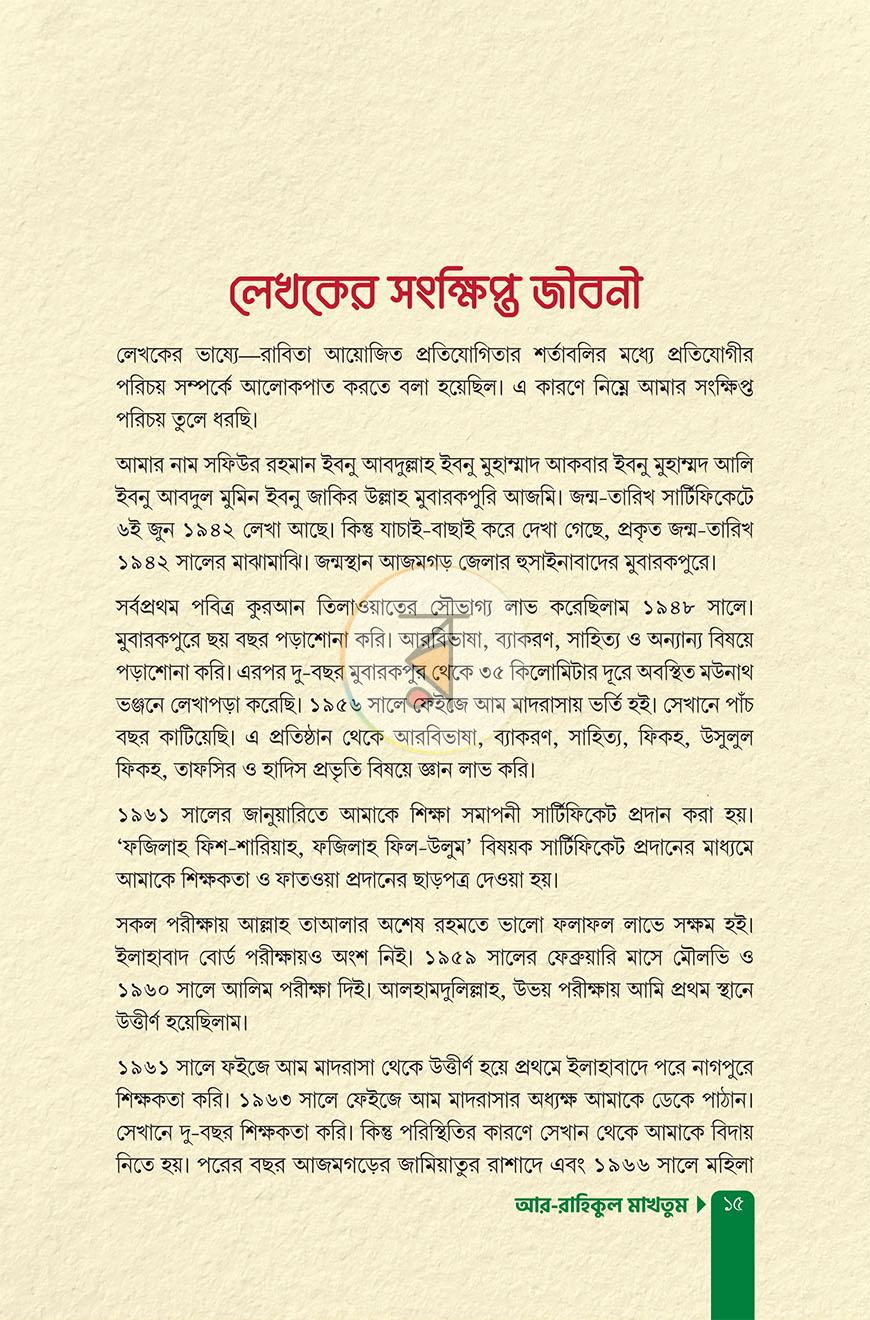 পাতা 13