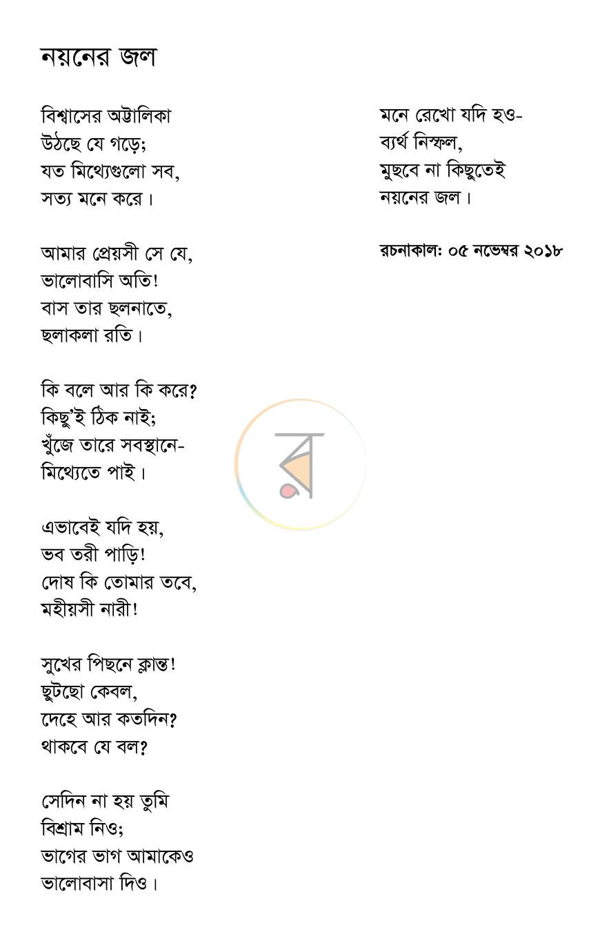 পাতা 10