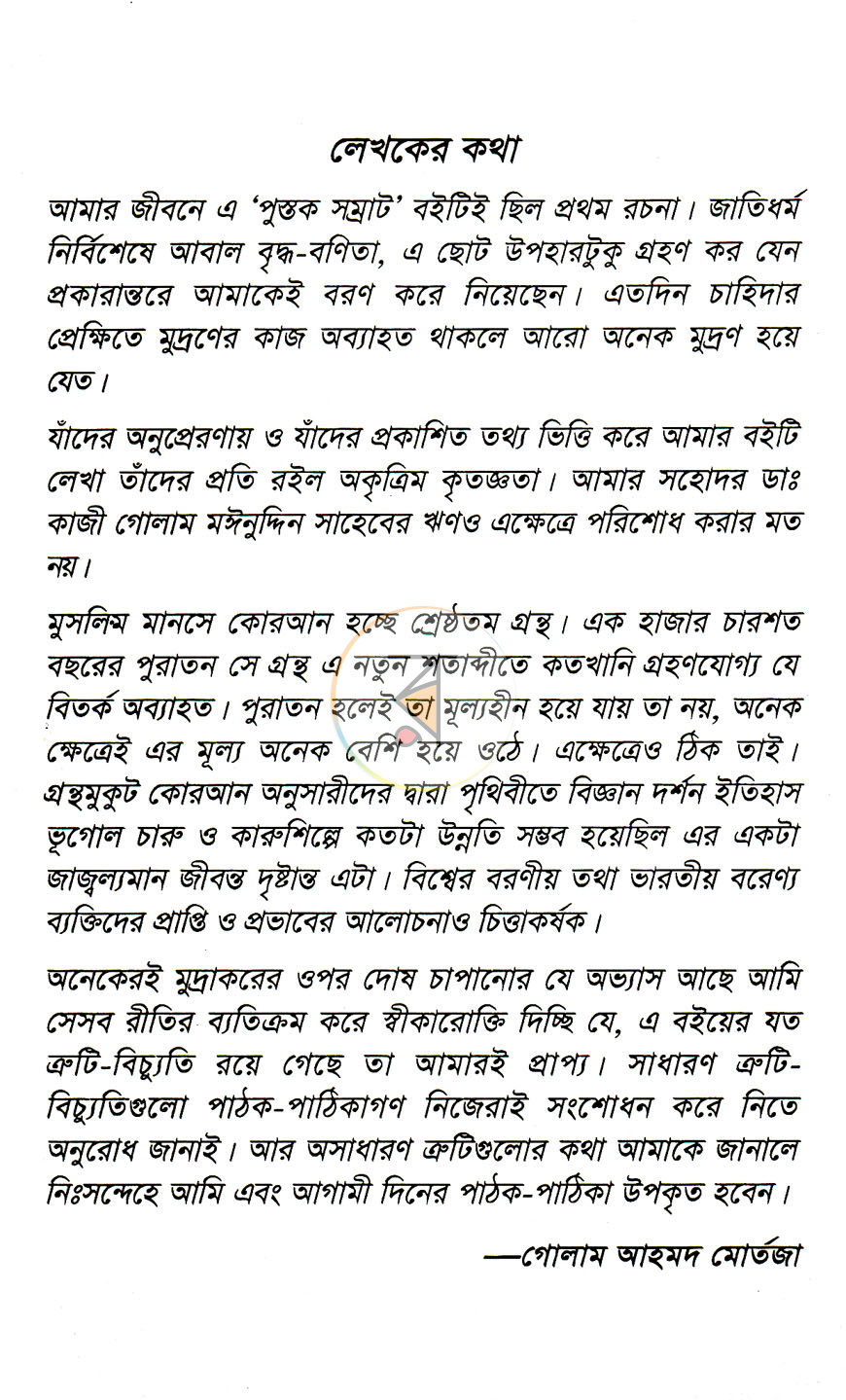 পাতা 2