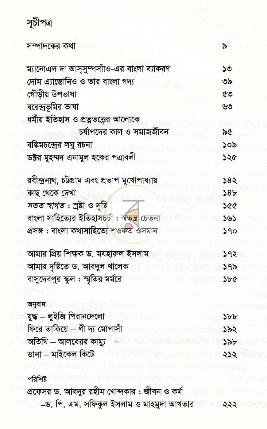পাতা 3