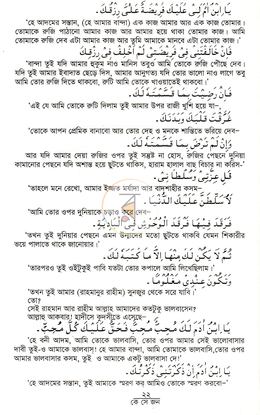 পাতা 8