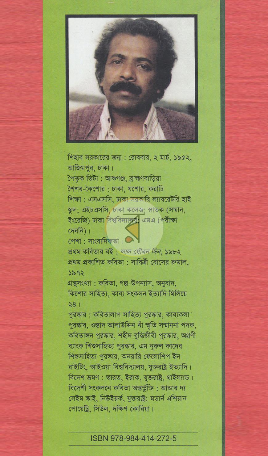 পাতা 11